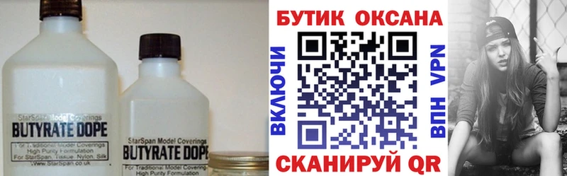 закладка  Саров  БУТИРАТ оксибутират 