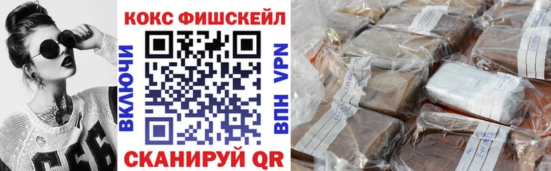 Cocaine FishScale  даркнет какой сайт  Саров 