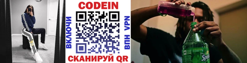 Codein Purple Drank  Саров 