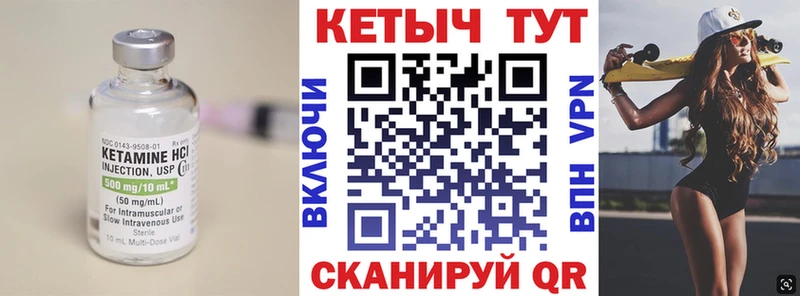 Кетамин ketamine  Саров 